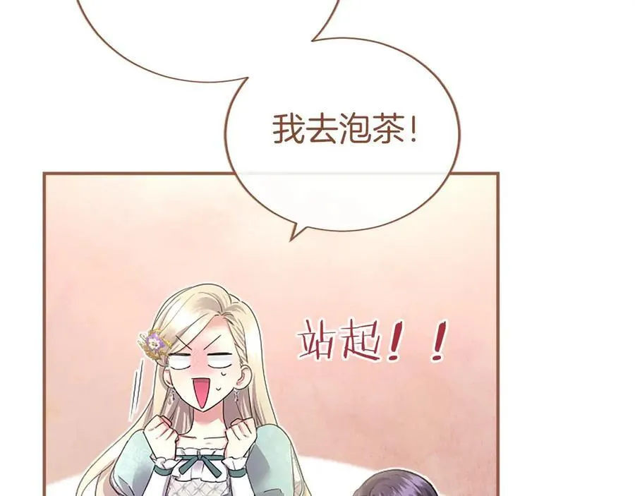 第45话 生日快乐 第26页
