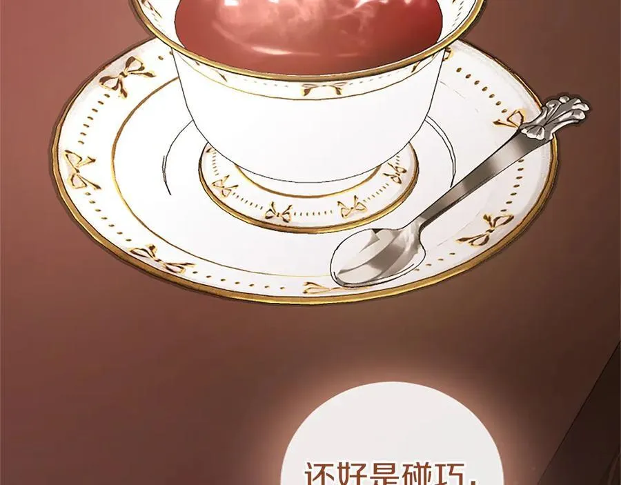第45话 生日快乐 第31页