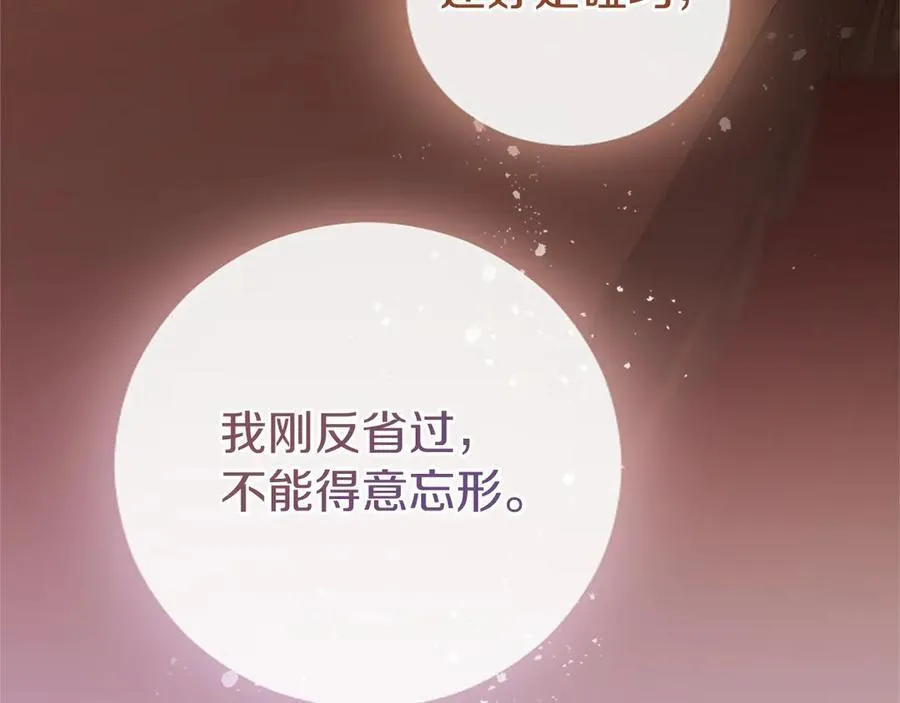 第45话 生日快乐 第32页