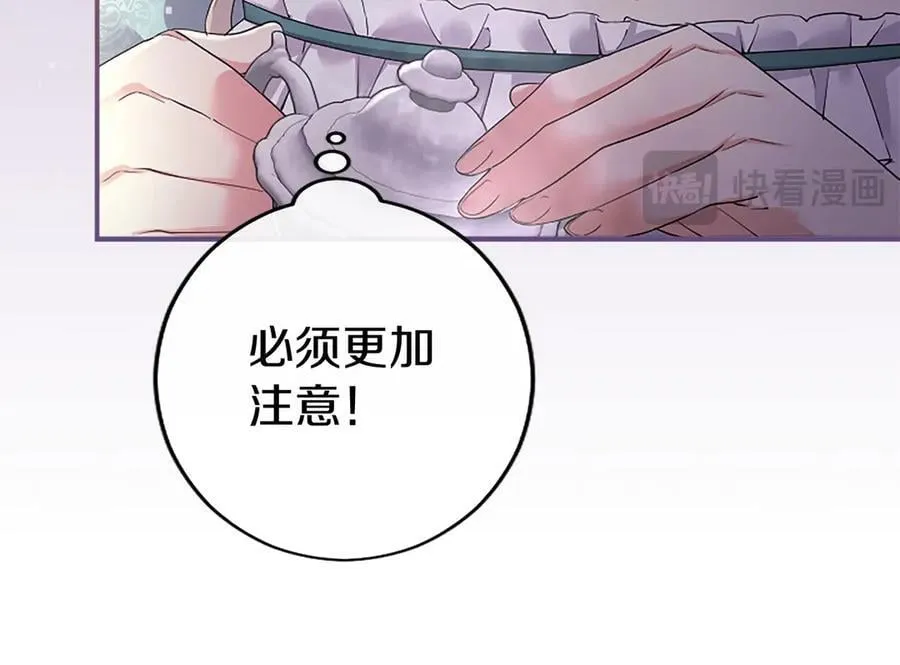 第45话 生日快乐 第34页