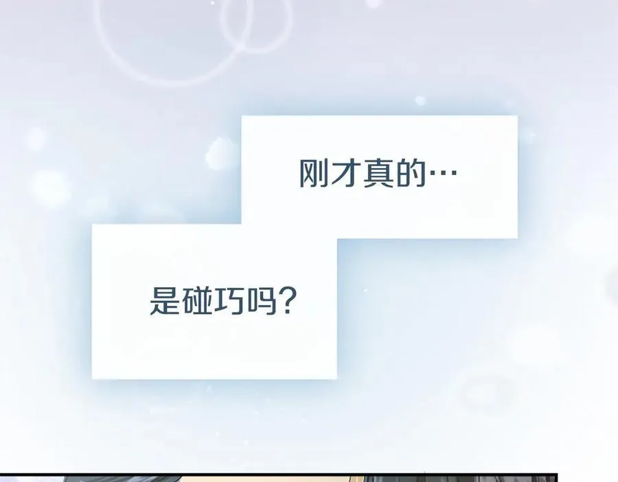 第45话 生日快乐 第38页