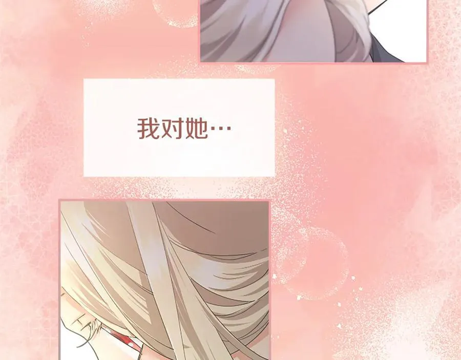 第45话 生日快乐 第42页