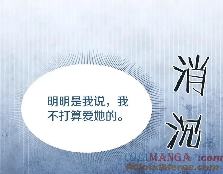 第45话 生日快乐 第45页