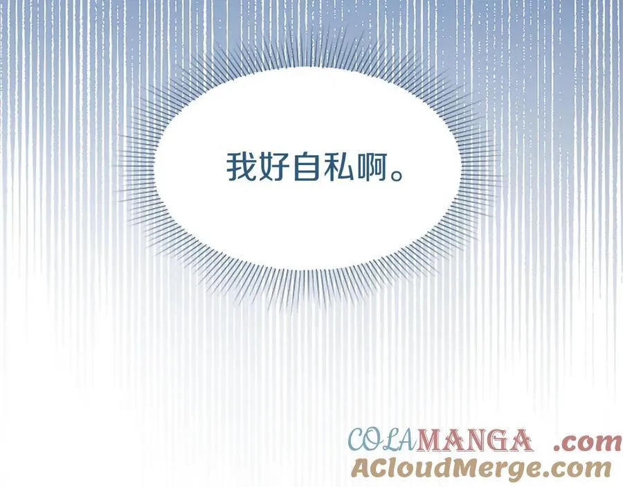 第45话 生日快乐 第49页