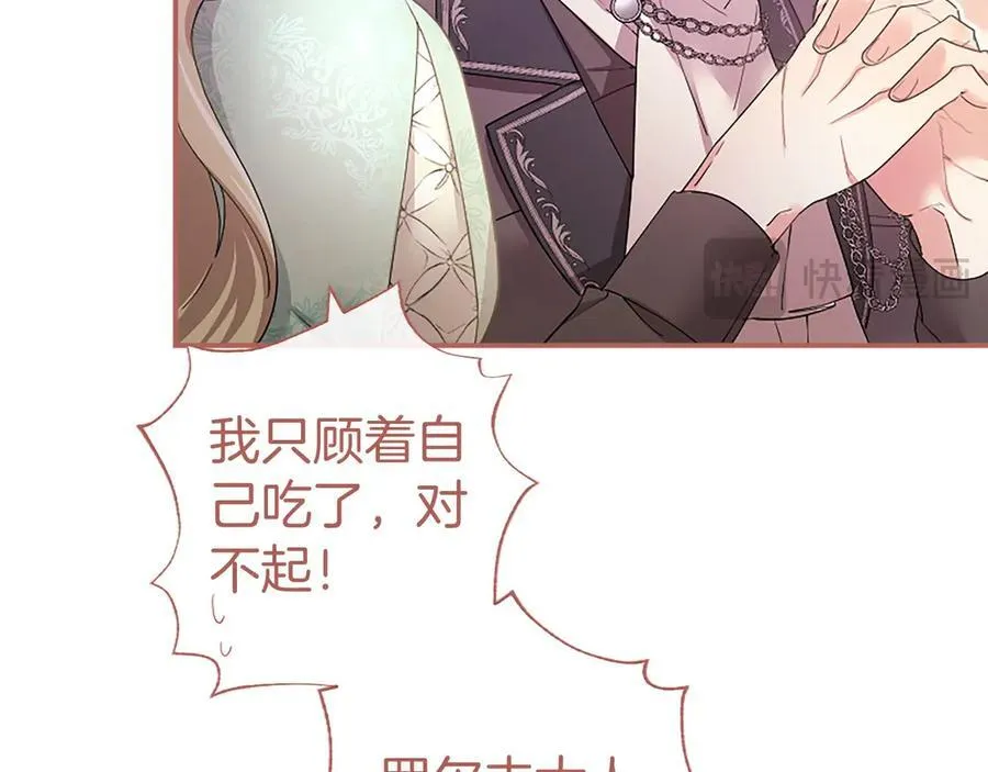 第45话 生日快乐 第55页