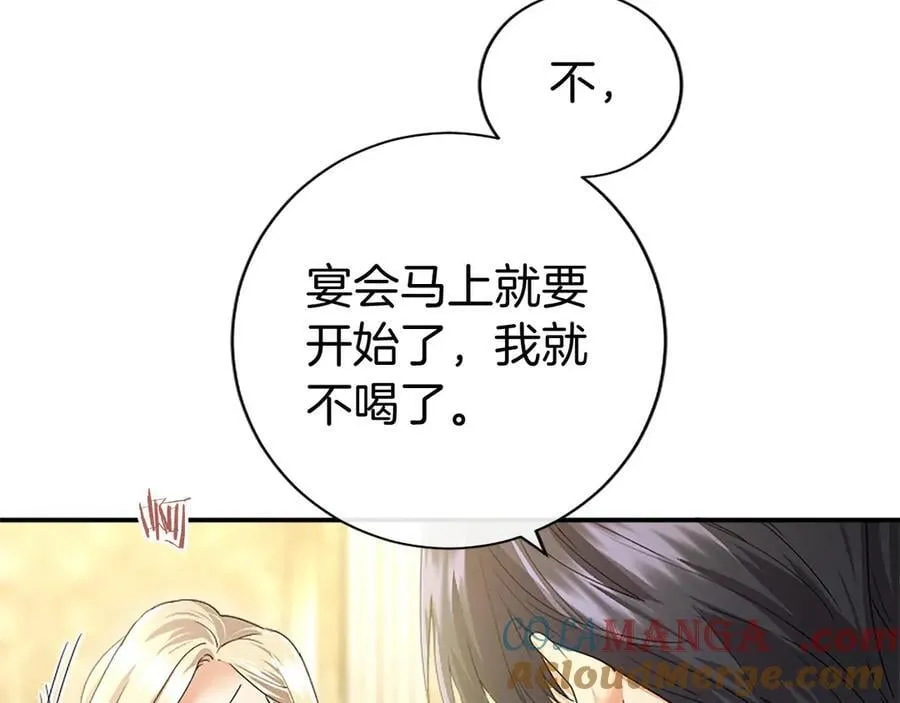 第45话 生日快乐 第57页