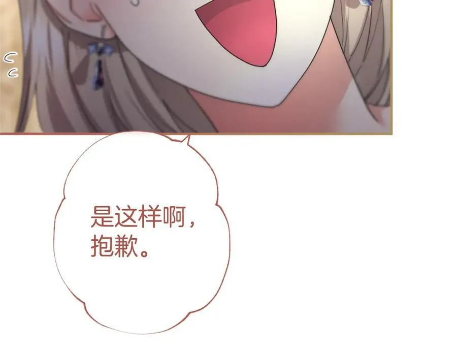 第45话 生日快乐 第60页