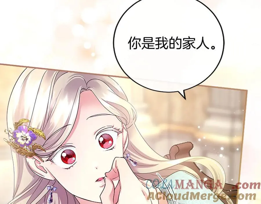 第45话 生日快乐 第65页