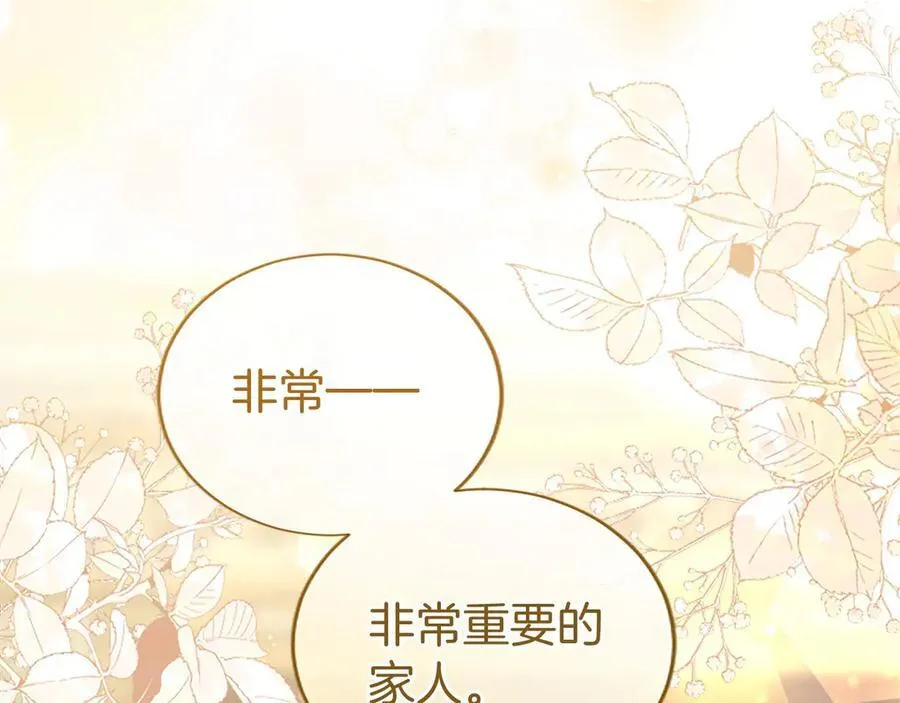第45话 生日快乐 第67页