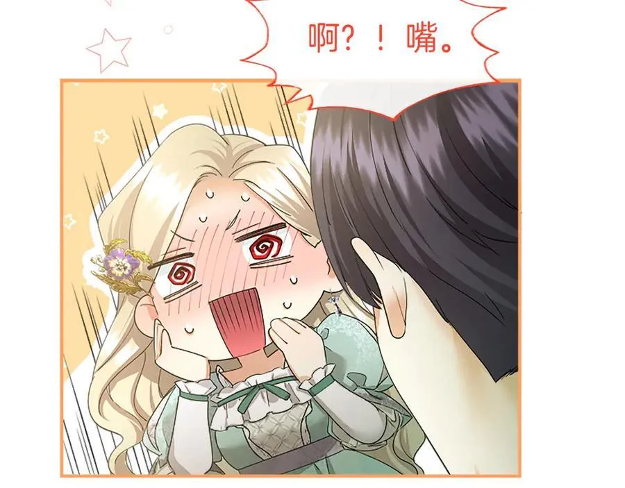 第45话 生日快乐 第71页
