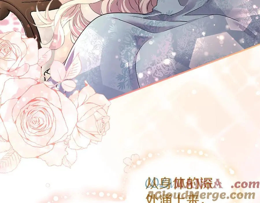 第45话 生日快乐 第77页