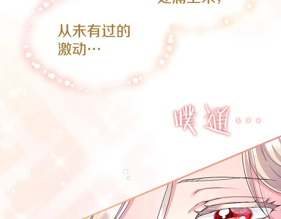第45话 生日快乐 第78页