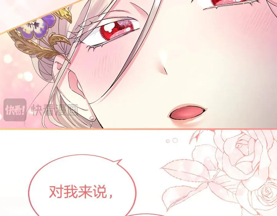 第45话 生日快乐 第79页