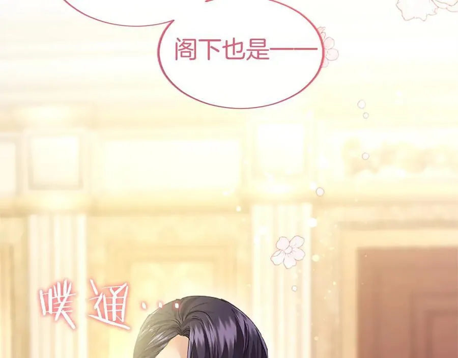 第45话 生日快乐 第80页