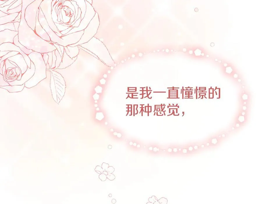 第45话 生日快乐 第83页
