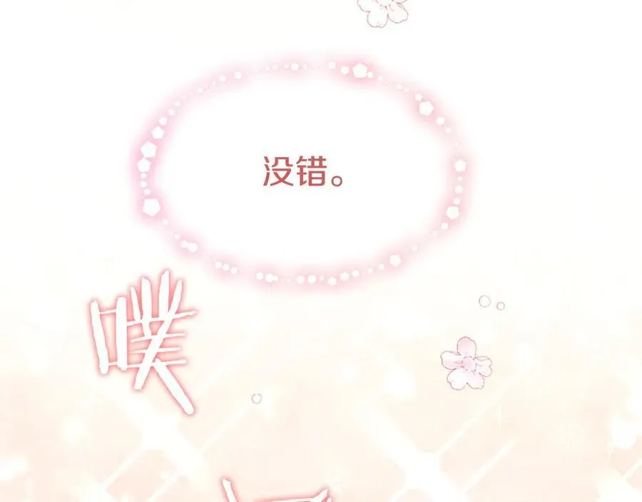 第45话 生日快乐 第84页