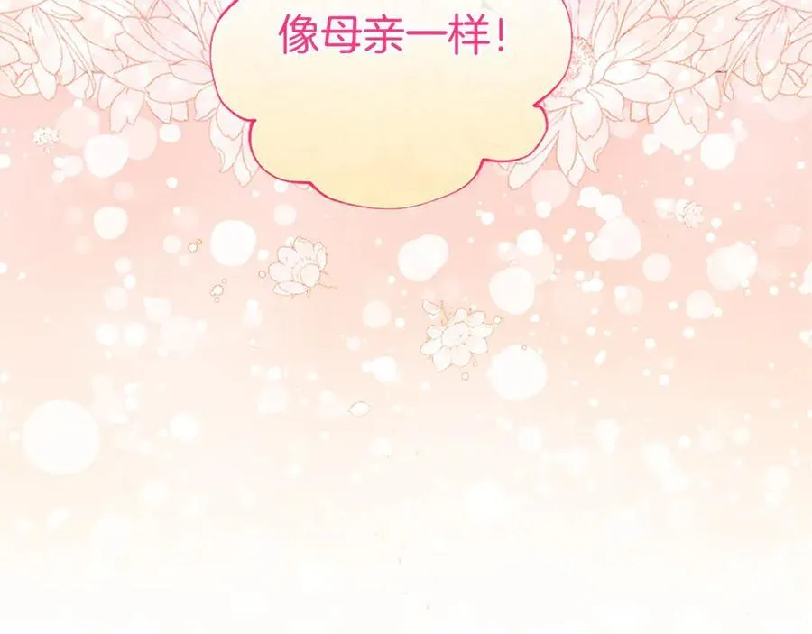 第45话 生日快乐 第87页