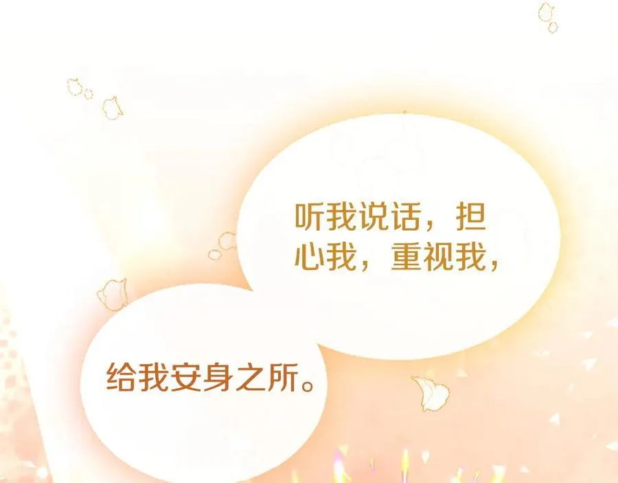 第45话 生日快乐 第94页