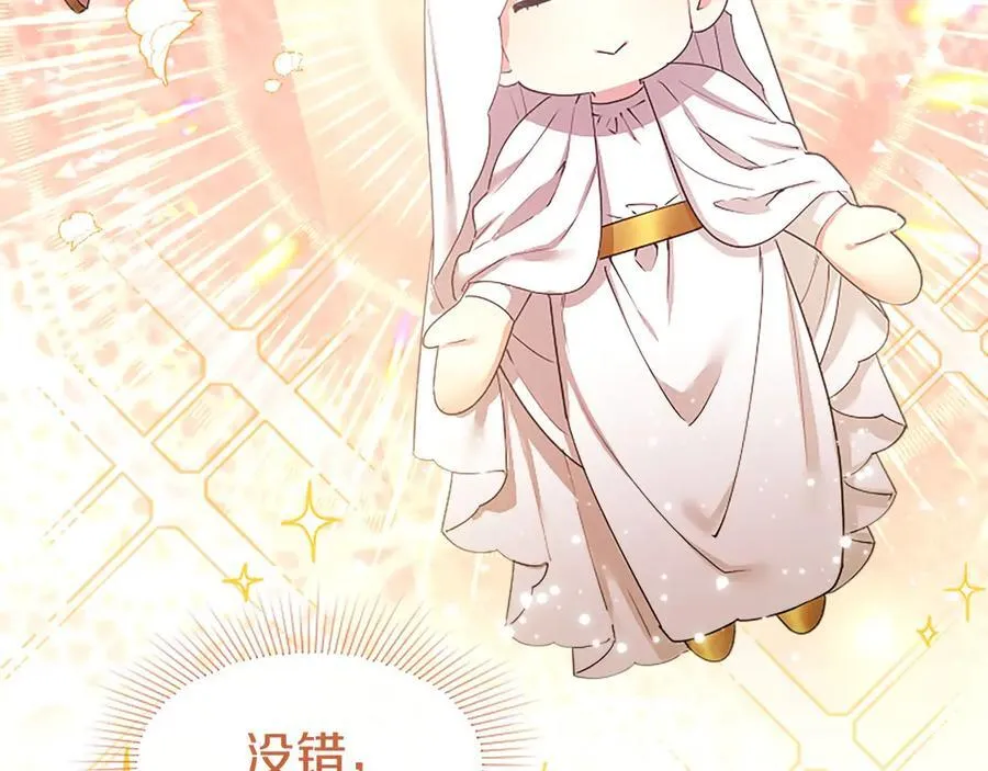 第45话 生日快乐 第96页