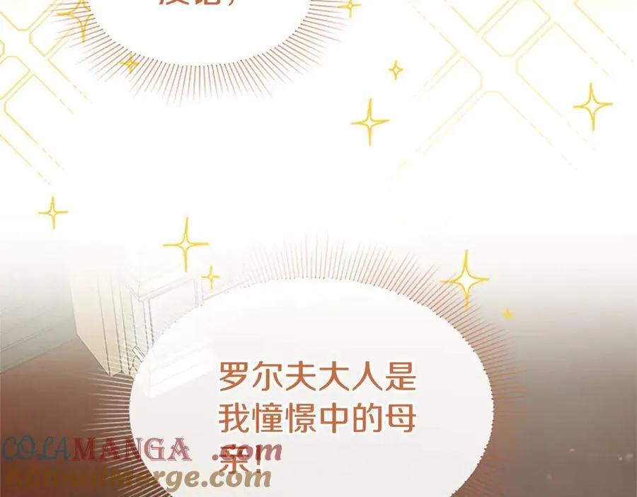 第45话 生日快乐 第97页