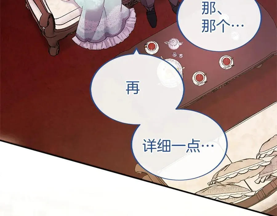 第45话 生日快乐 第99页