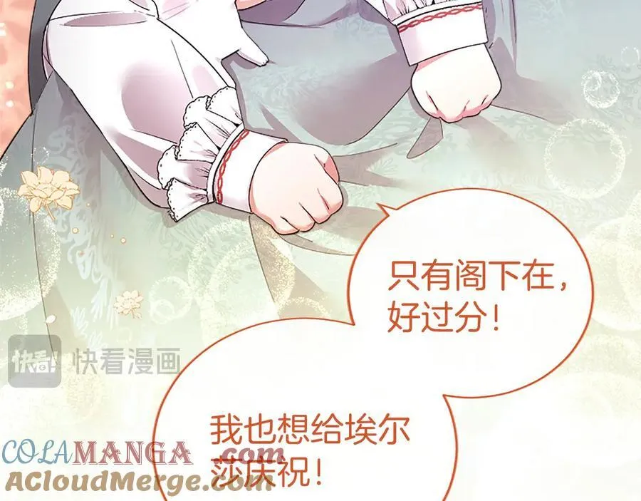 第45话 生日快乐 第109页