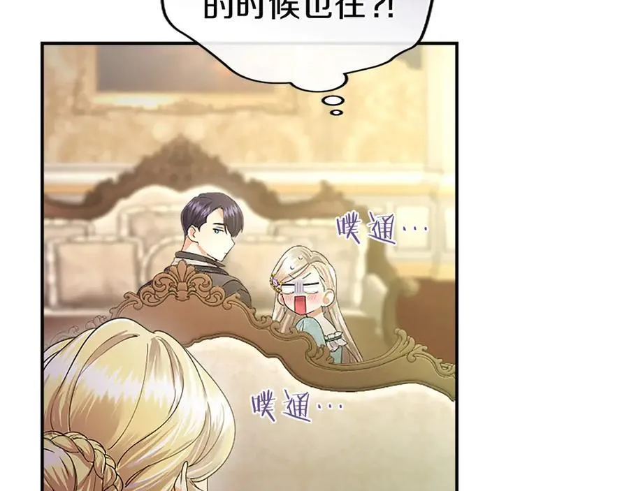 第45话 生日快乐 第116页