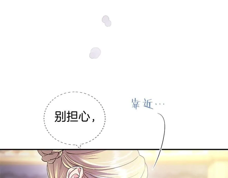 第45话 生日快乐 第118页
