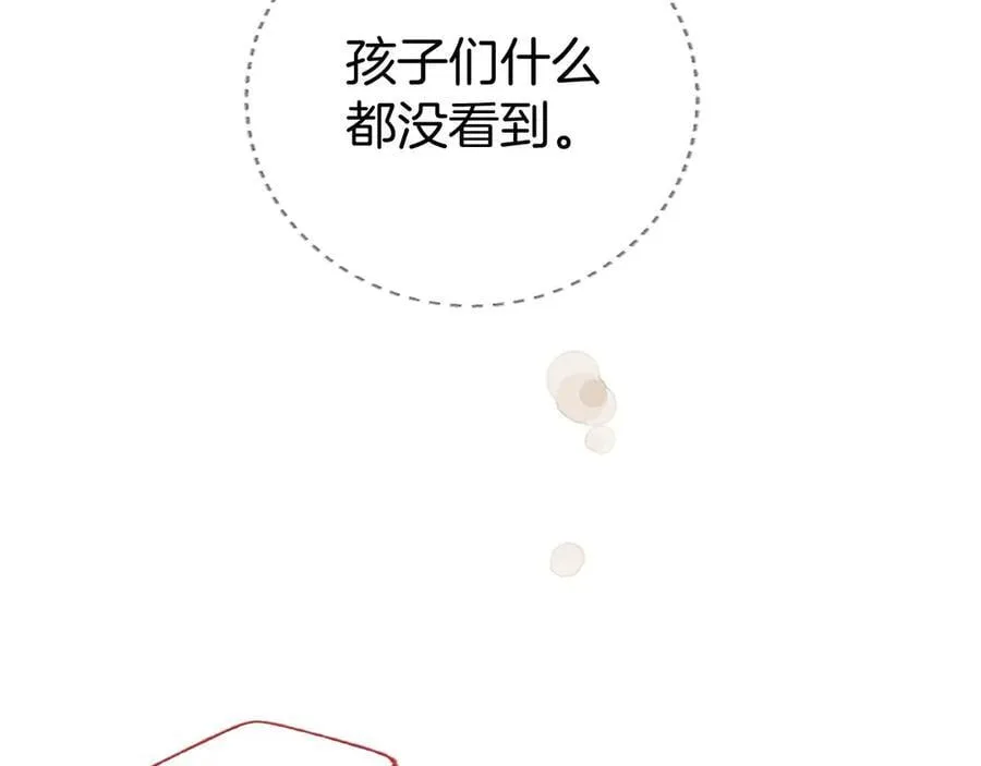 第45话 生日快乐 第120页