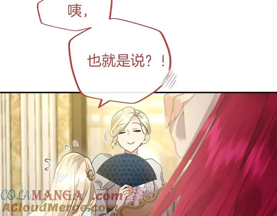 第45话 生日快乐 第121页