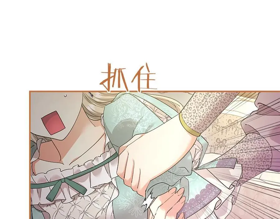 第45话 生日快乐 第123页