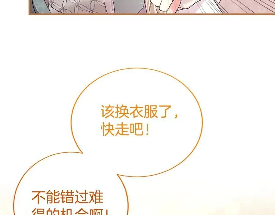 第45话 生日快乐 第124页