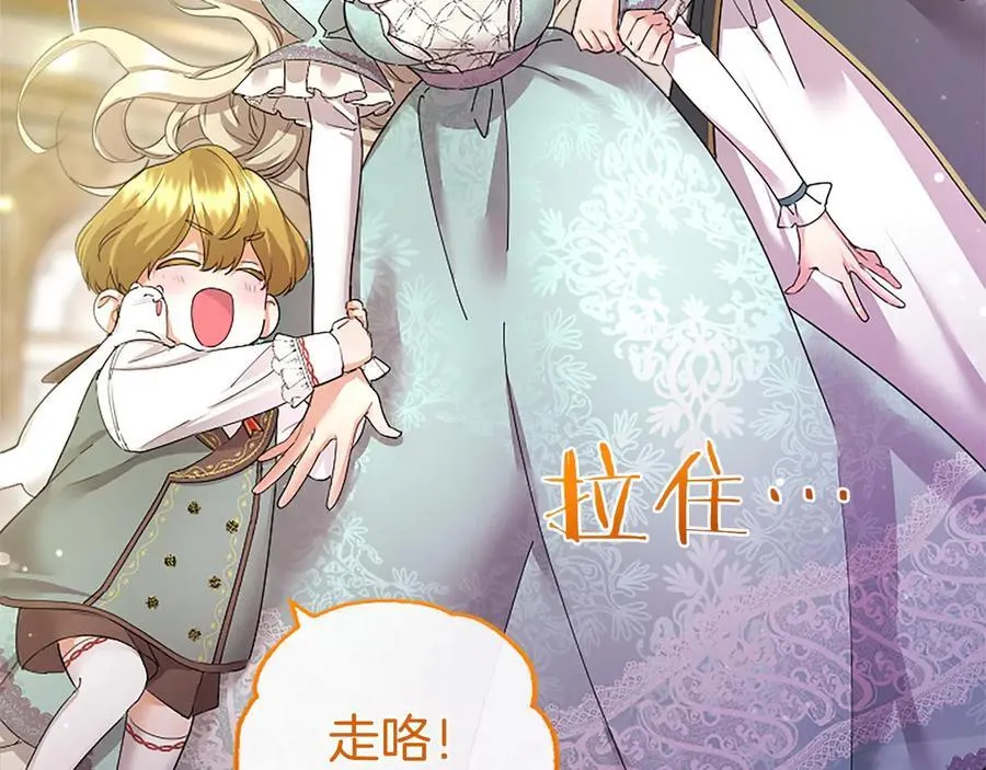 第45话 生日快乐 第126页