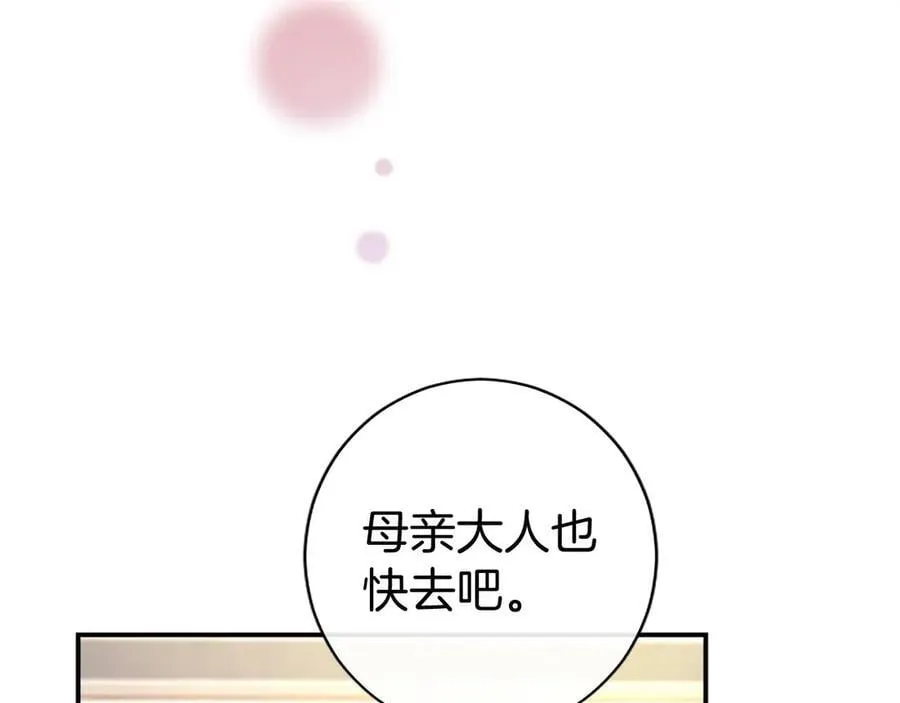 第45话 生日快乐 第138页