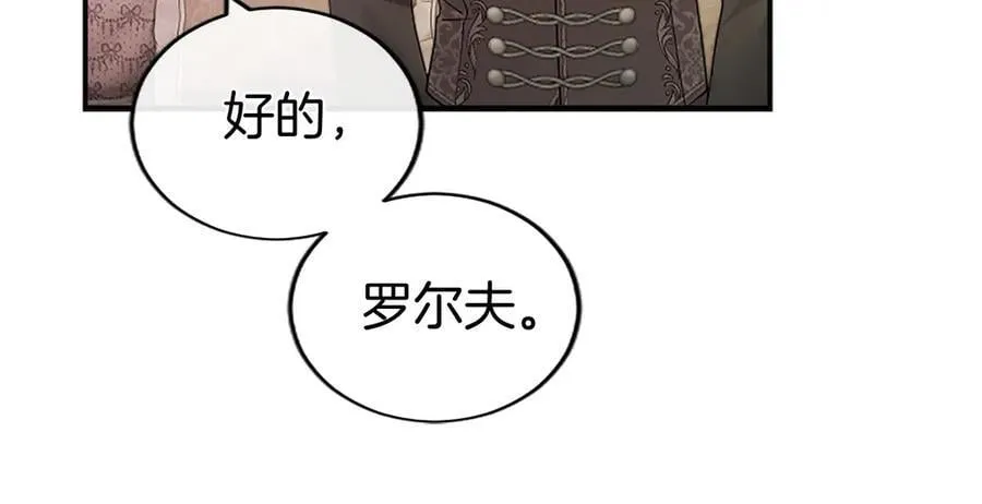 第45话 生日快乐 第140页
