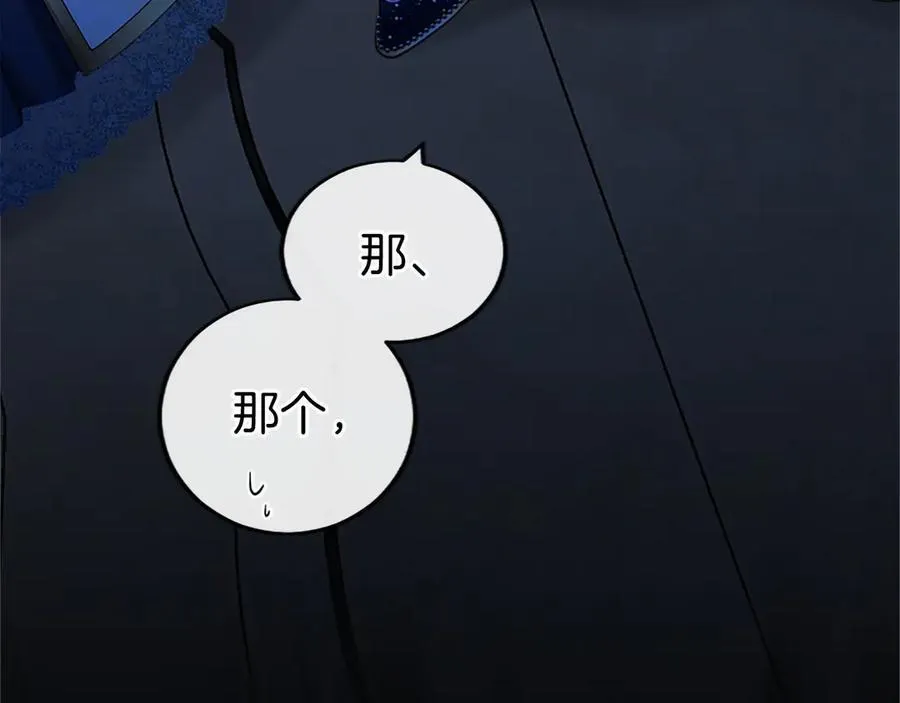 第45话 生日快乐 第146页