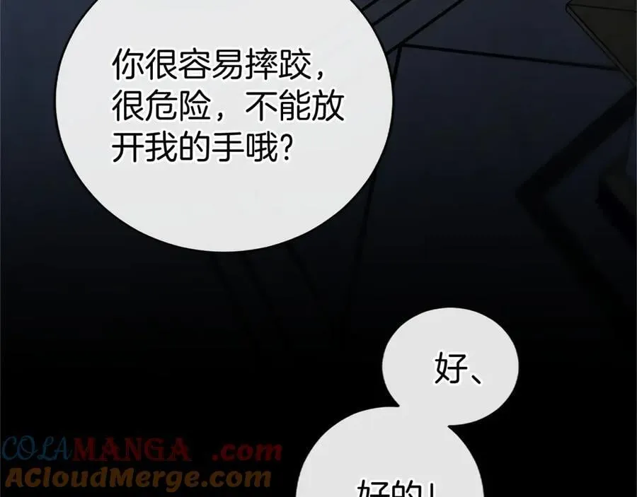 第45话 生日快乐 第149页