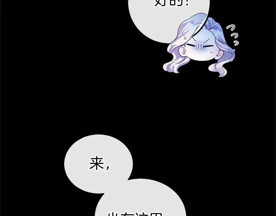 第45话 生日快乐 第150页