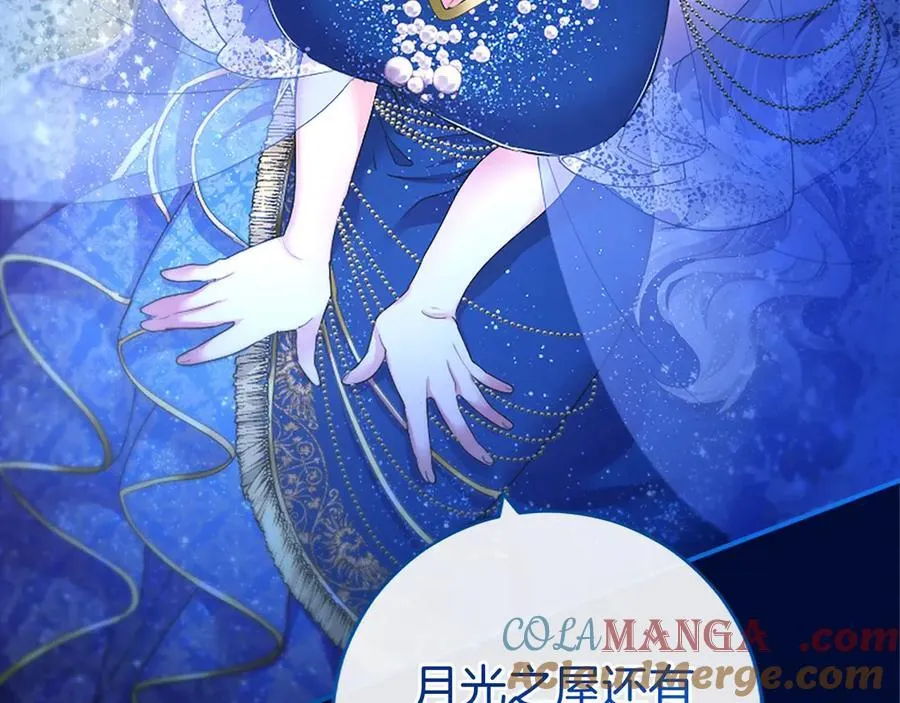第45话 生日快乐 第161页