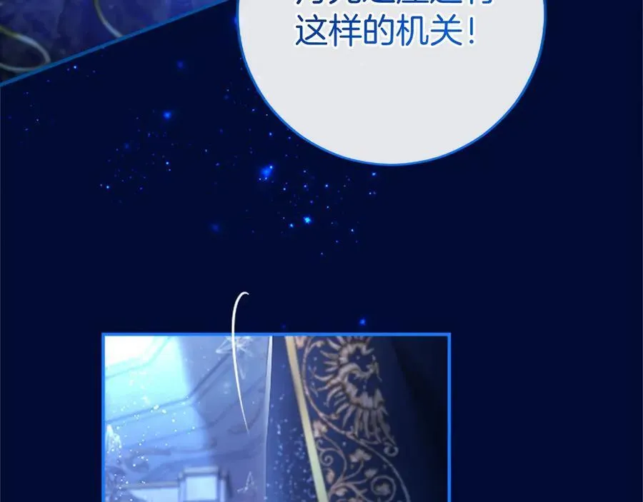 第45话 生日快乐 第162页