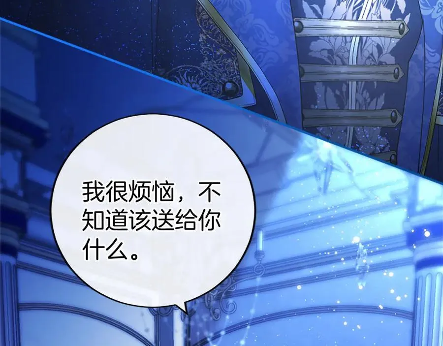 第45话 生日快乐 第167页