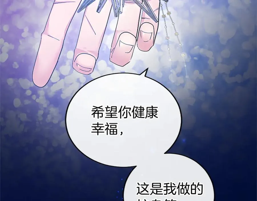 第45话 生日快乐 第170页
