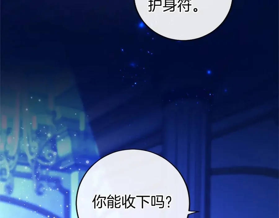 第45话 生日快乐 第171页