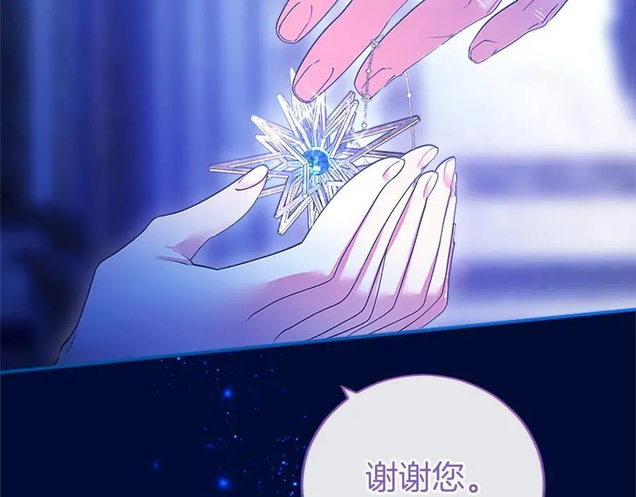 第45话 生日快乐 第175页