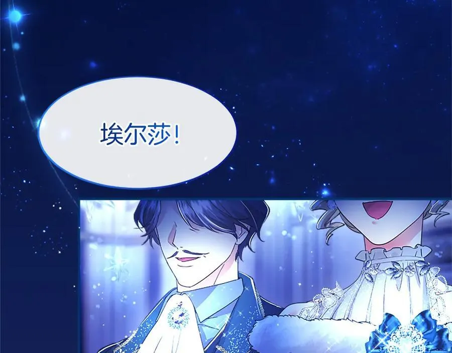 第45话 生日快乐 第183页