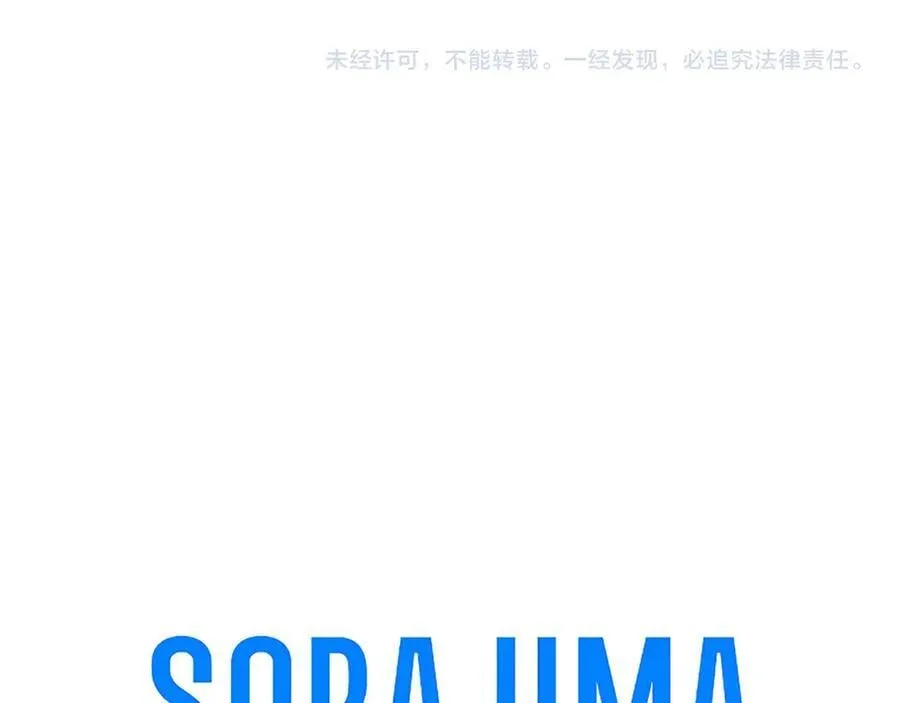 第45话 生日快乐 第196页