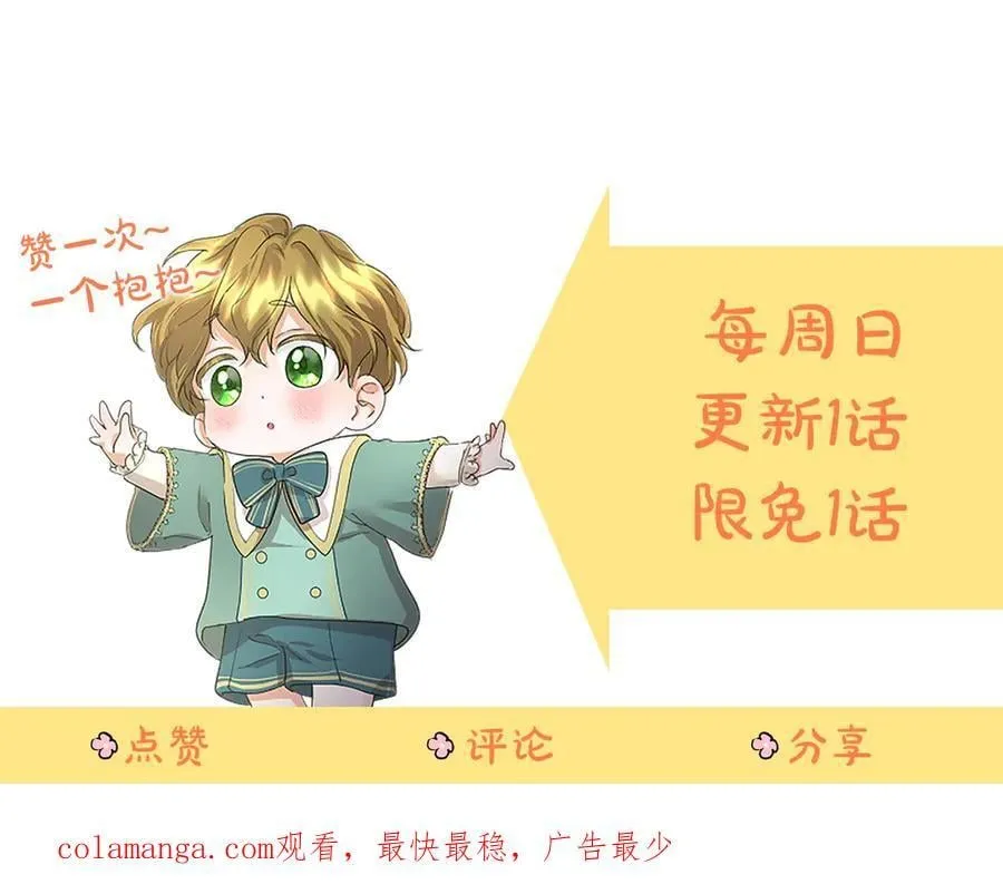 第45话 生日快乐 第199页