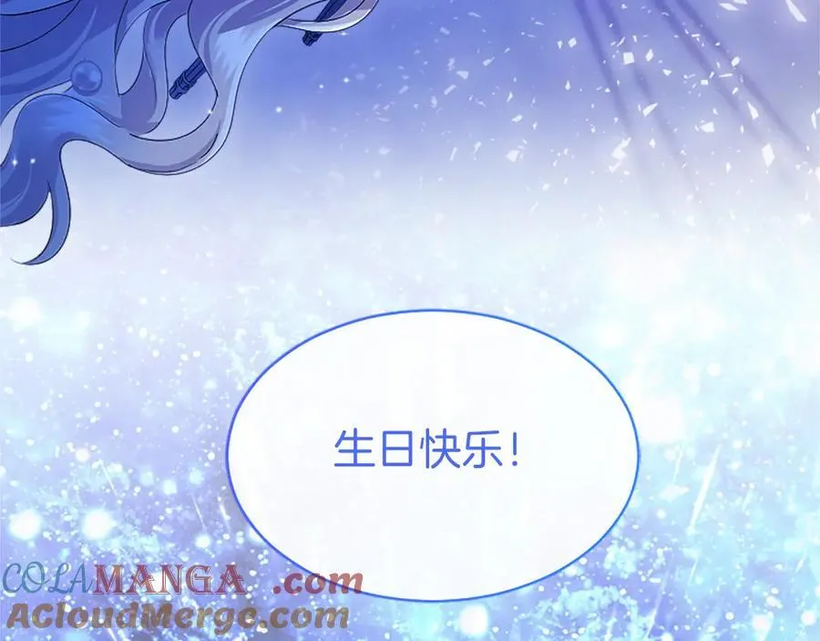 第46话 礼物 第9页