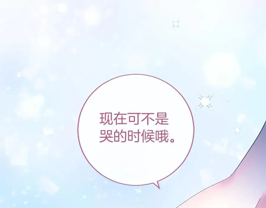 第46话 礼物 第16页