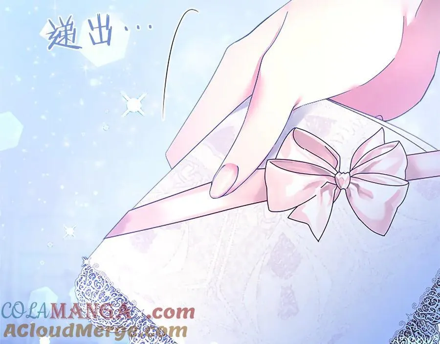 第46话 礼物 第17页